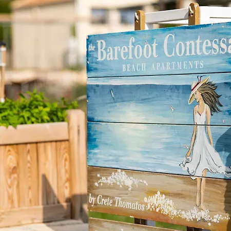 Barefoot Contessa Λουρδάτα